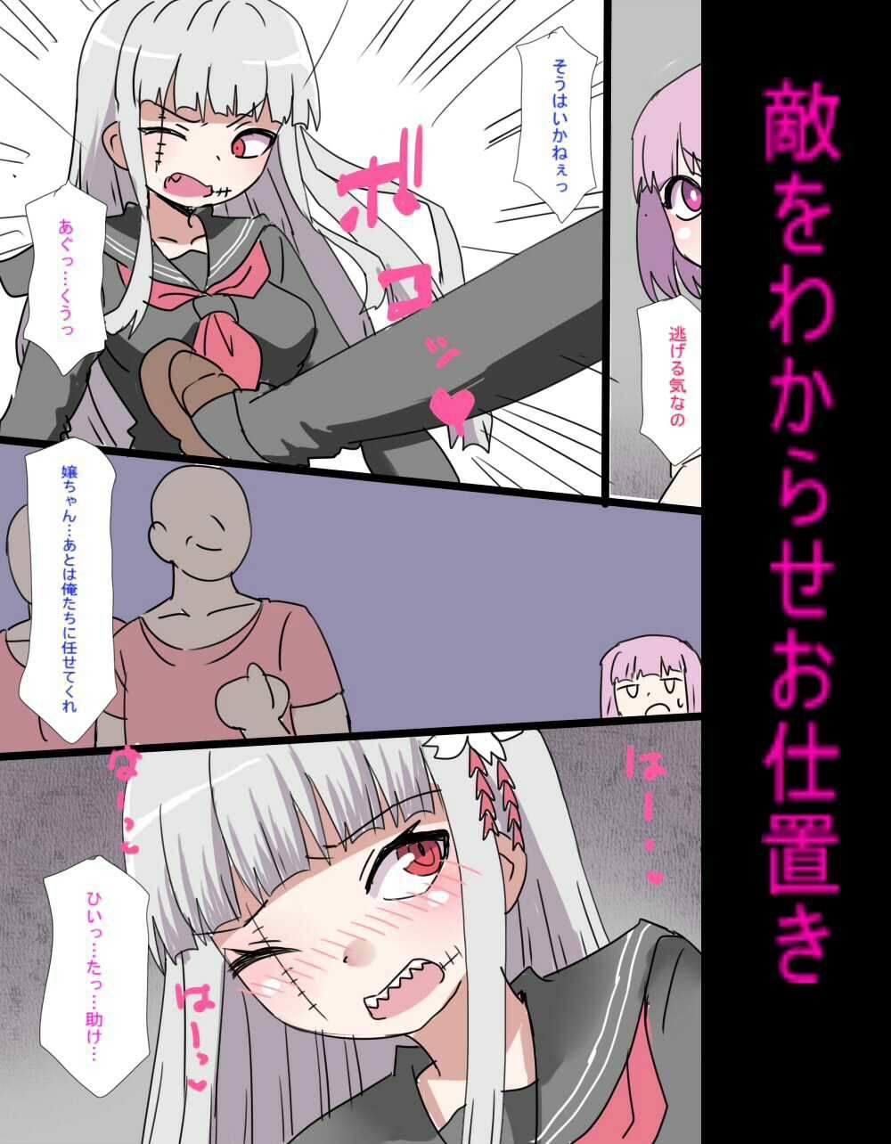 魔法少女が触手と戦う話 画像6