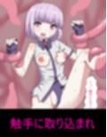 魔法少女が触手と戦う話