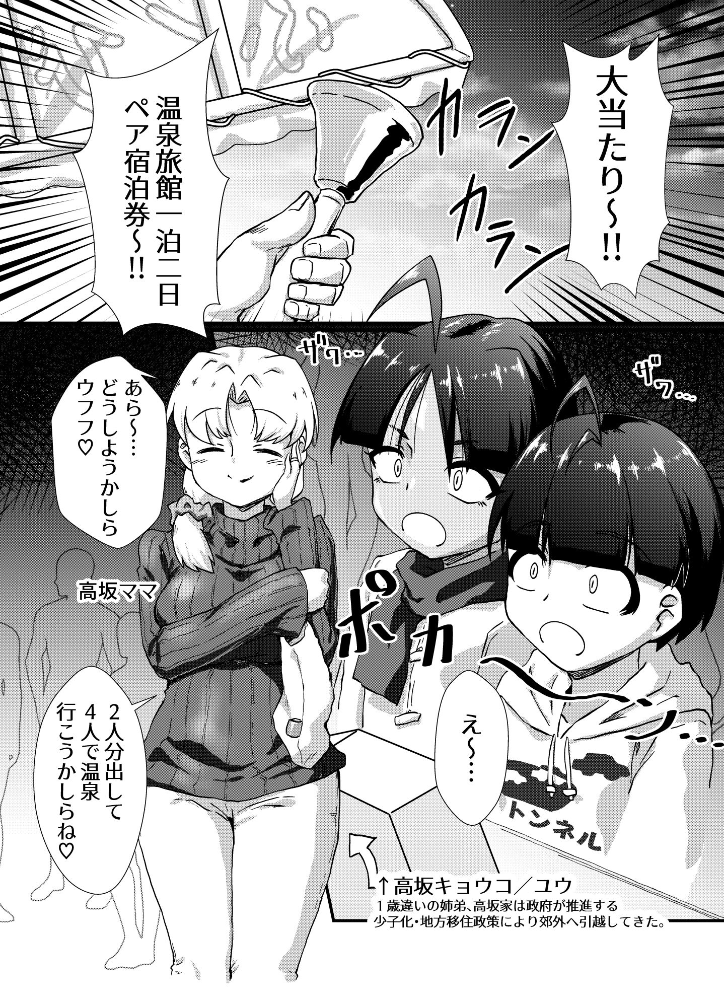 d_569163実の姉弟だけど親が今夜いないからHしてもしょうがないよねッ!!のエロ画像1