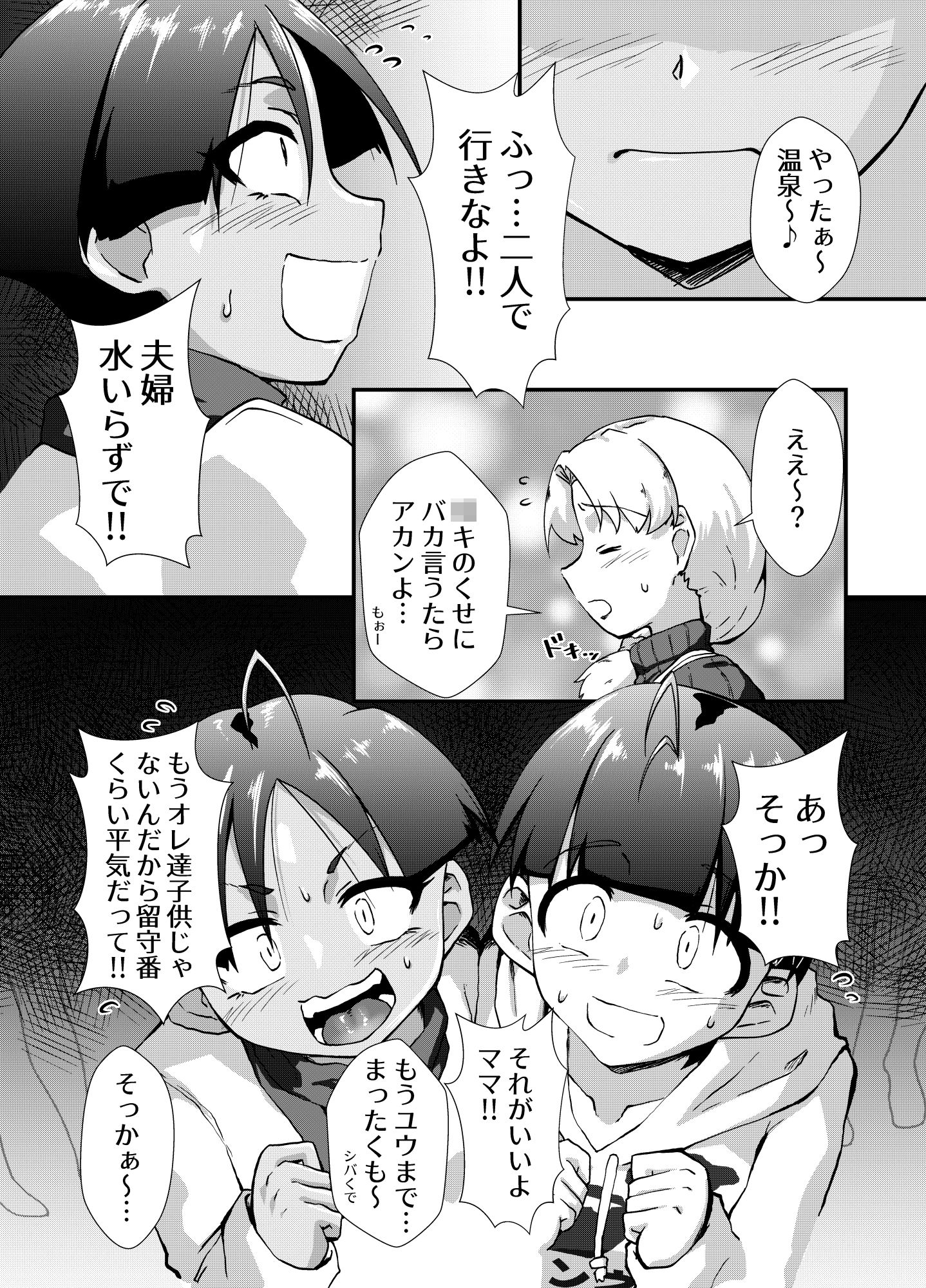 d_569163実の姉弟だけど親が今夜いないからHしてもしょうがないよねッ!!のエロ画像2