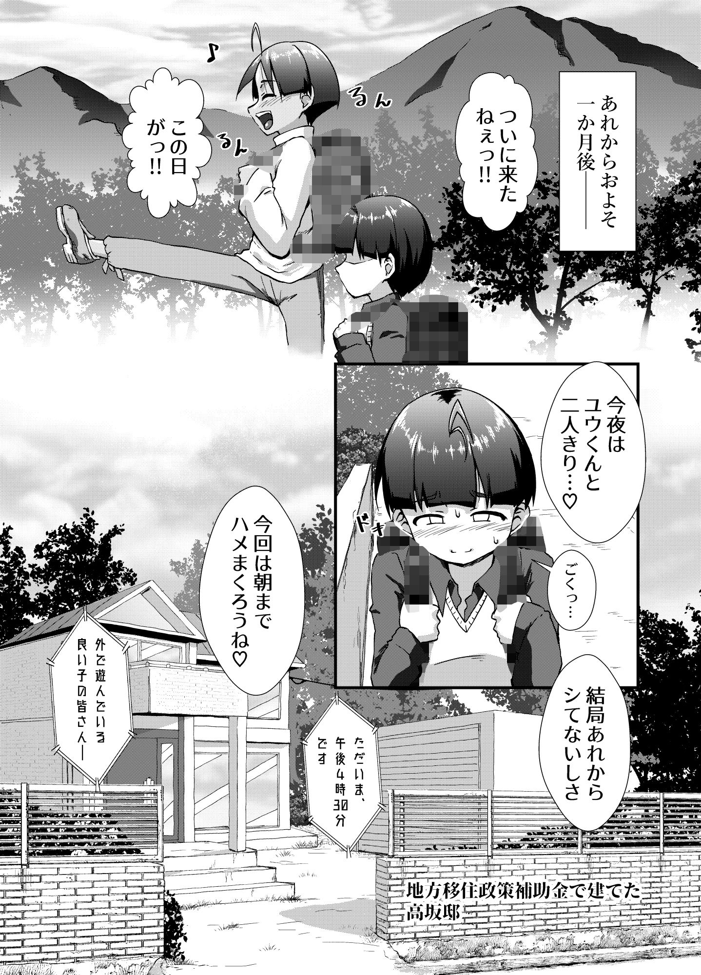 d_569163実の姉弟だけど親が今夜いないからHしてもしょうがないよねッ!!のエロ画像3