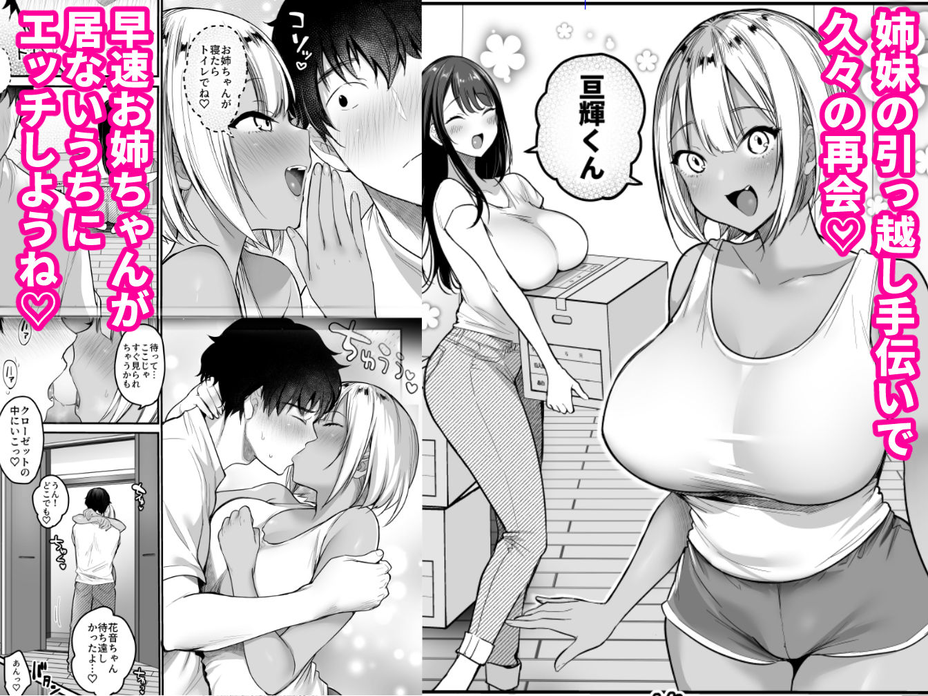 サンプル画像1:セックスクローゼット3(スーパーイチゴチャン) [d_569199]