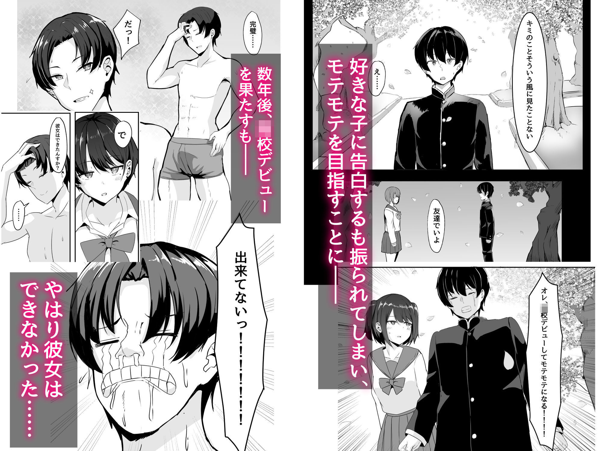 ショートカット巨乳後輩とモテモテレッスンする話 画像1