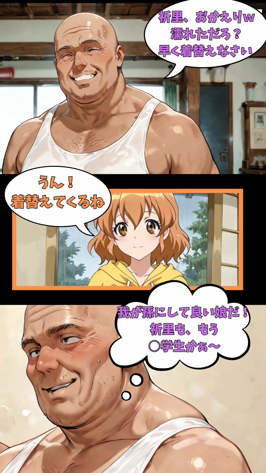 パインちゃんのおっパイン おじいちゃんもう止めて・・・ 画像9