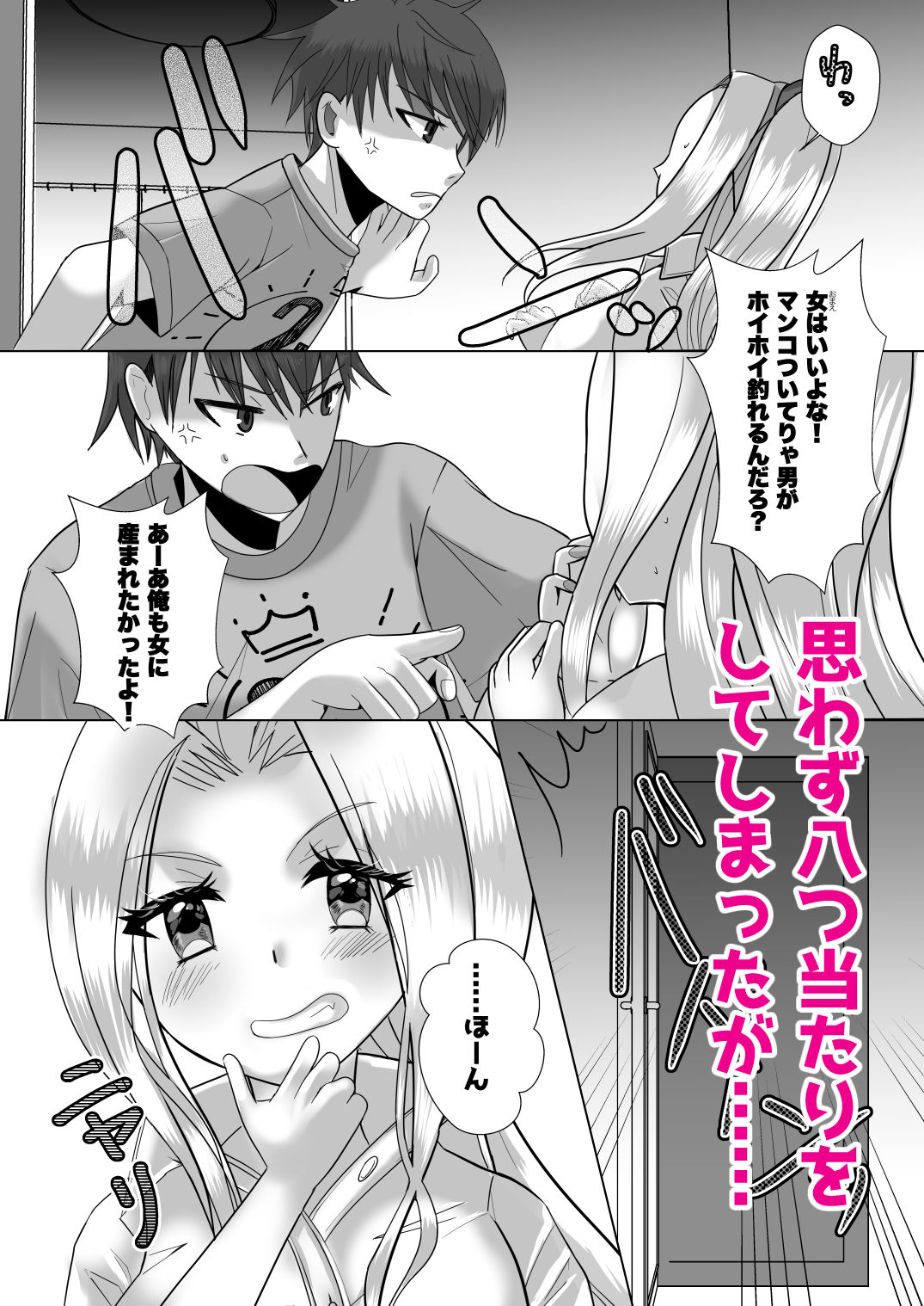 サンプル画像2:ふたなりギャル妹はTSアニキにぶちこみたいっ！(桃印営業所) [d_569344]