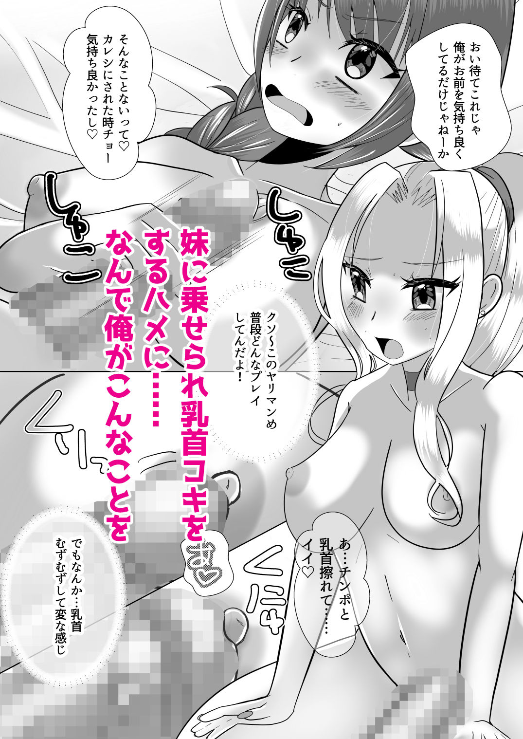 サンプル画像6:ふたなりギャル妹はTSアニキにぶちこみたいっ！(桃印営業所) [d_569344]