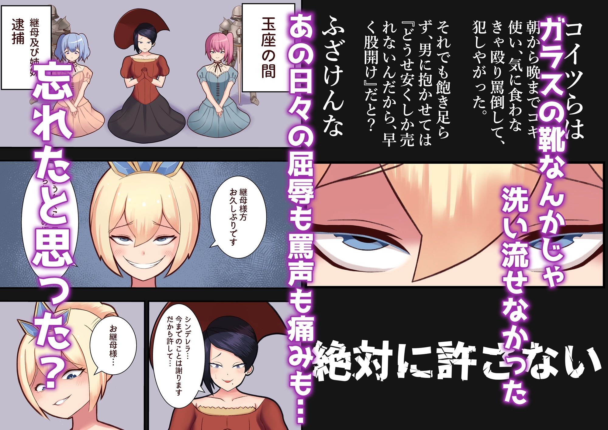 サンプル画像1:舞踏会よりも断罪会 人間以下の扱いを受けたふたなりシンデレラの逆転ざまぁショータイム(ぎりぎりぎるてぃー) [d_569352]