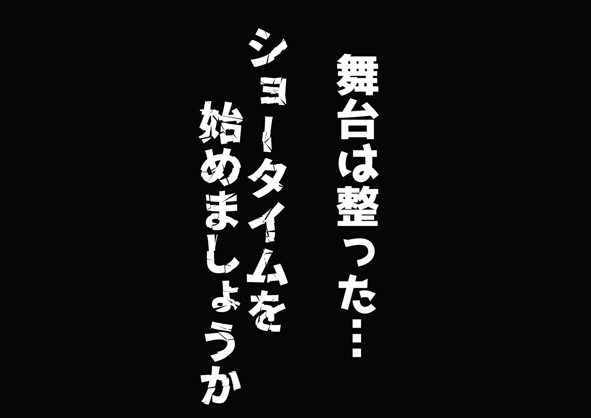 舞踏会よりも断罪会 人間以下の扱いを受けたふたなりシンデレラの逆転ざまぁショータイム 画像4