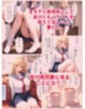 強気なギャルがオタクの俺にデレデレになった話