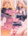 強気なギャルがオタクの俺にデレデレになった話