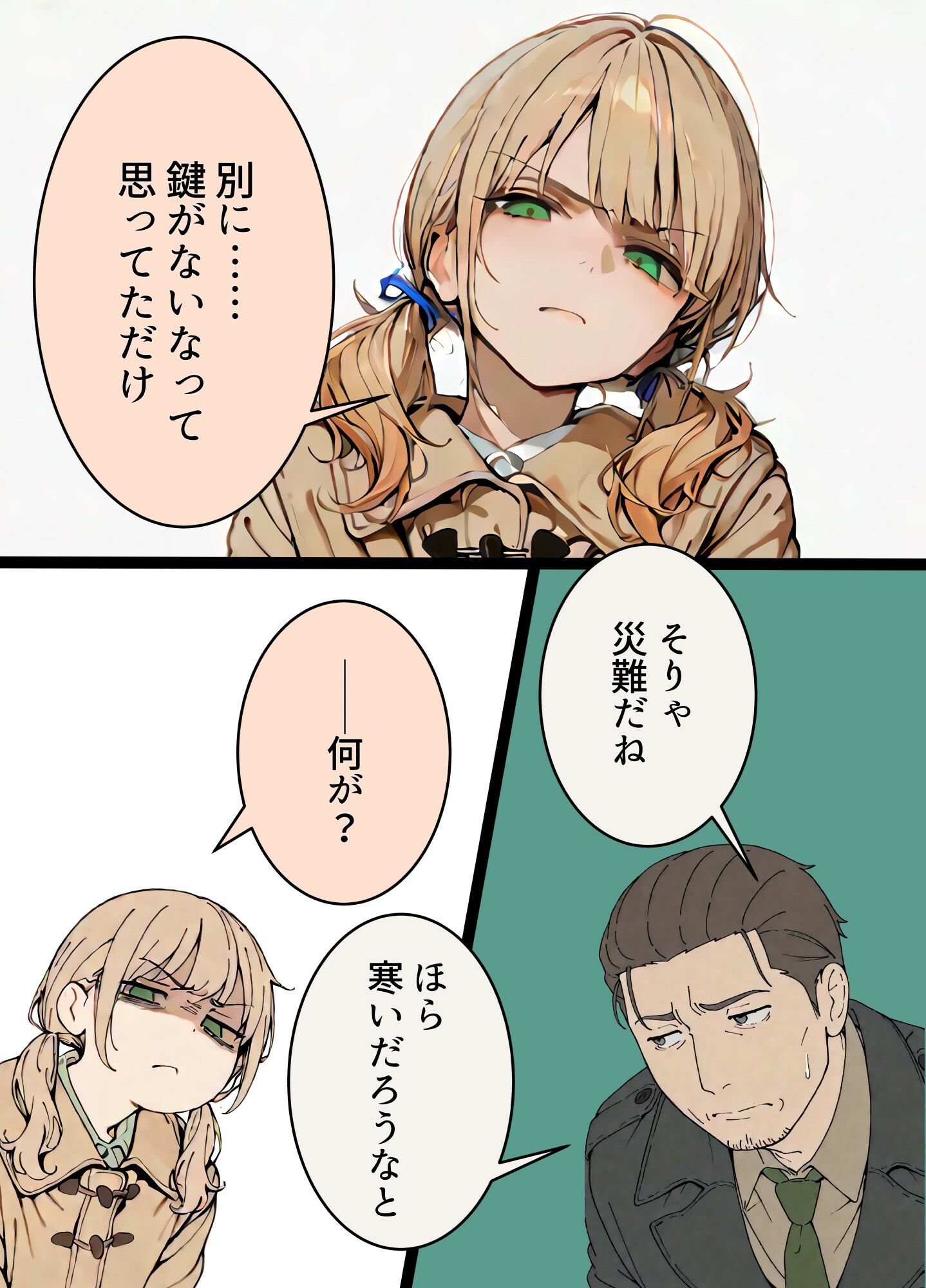 サンプル画像3:お隣の娘さんが鍵がなくて困っていたのでち○ぽを貸したら股が開いた話(白い惑星) [d_569472]