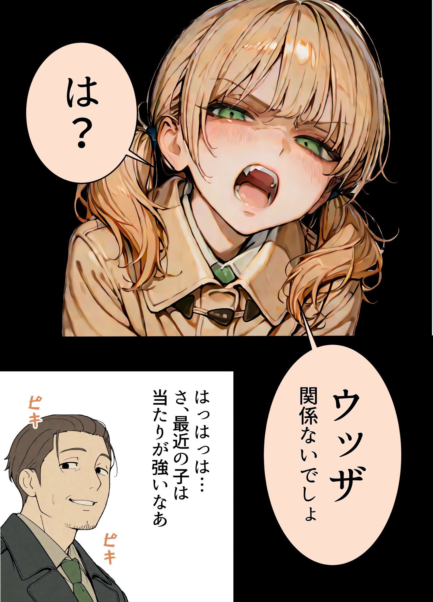 サンプル画像4:お隣の娘さんが鍵がなくて困っていたのでち○ぽを貸したら股が開いた話(白い惑星) [d_569472]