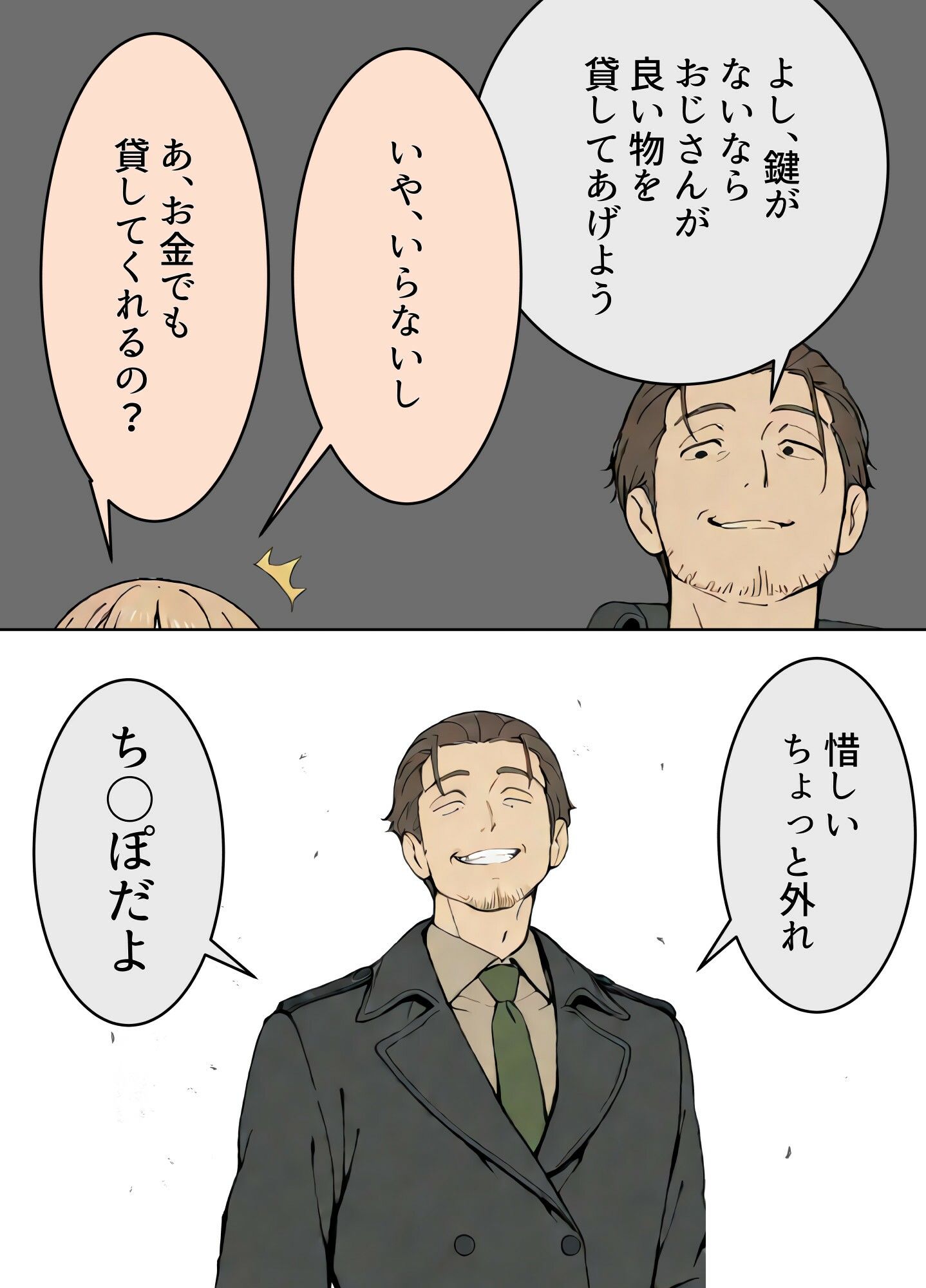 サンプル画像5:お隣の娘さんが鍵がなくて困っていたのでち○ぽを貸したら股が開いた話(白い惑星) [d_569472]