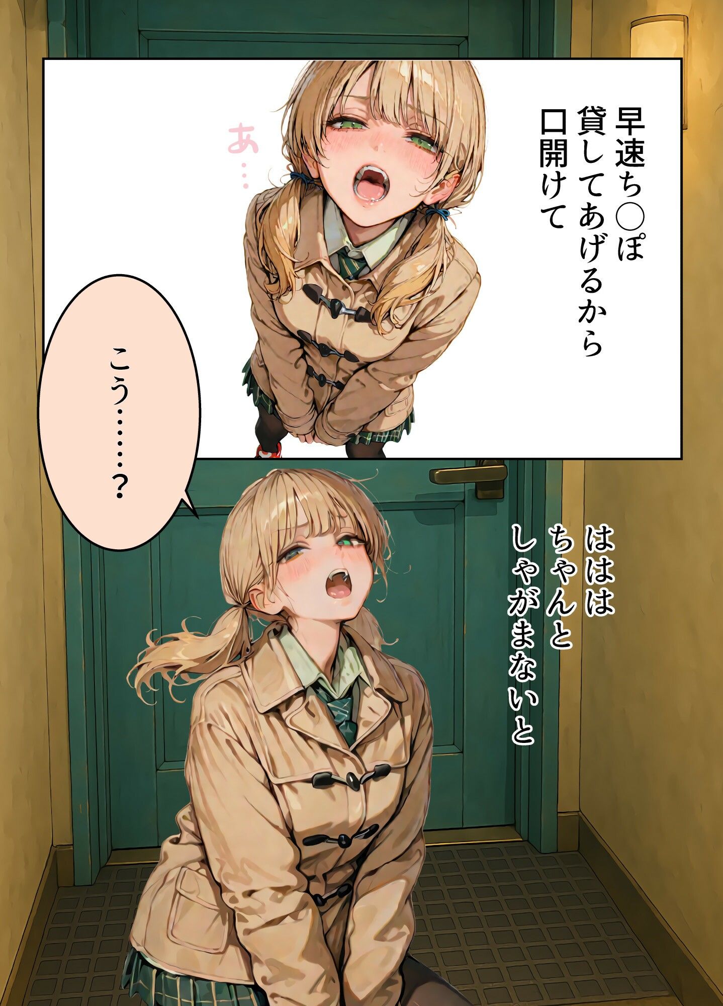 お隣の娘さんが鍵がなくて困っていたのでち○ぽを貸したら股が開いた話 画像8