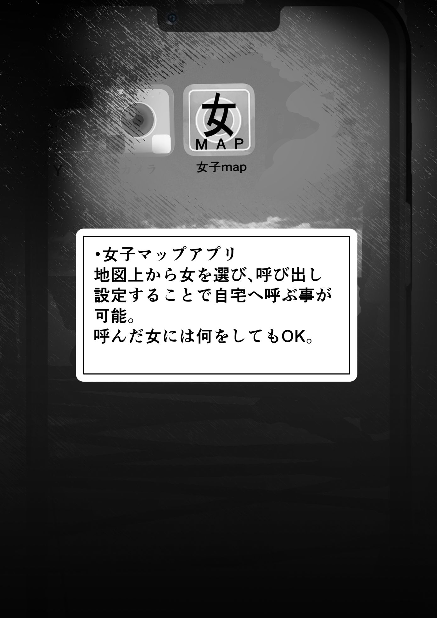 サンプル画像1:女子を呼び出せる地図アプリでセーラー少女を呼び出して使う(いた煮物) [d_569497]