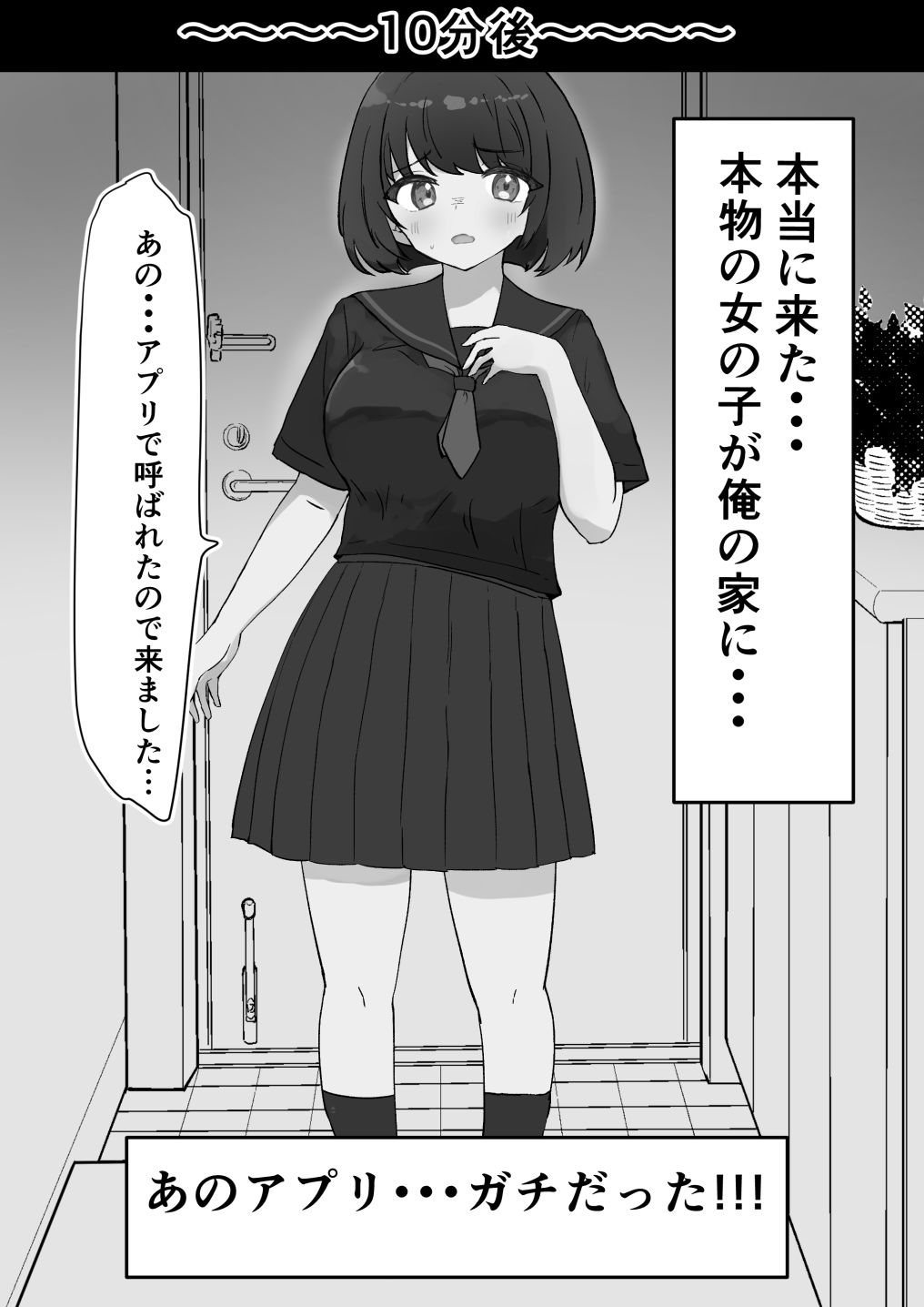 サンプル画像3:女子を呼び出せる地図アプリでセーラー少女を呼び出して使う(いた煮物) [d_569497]