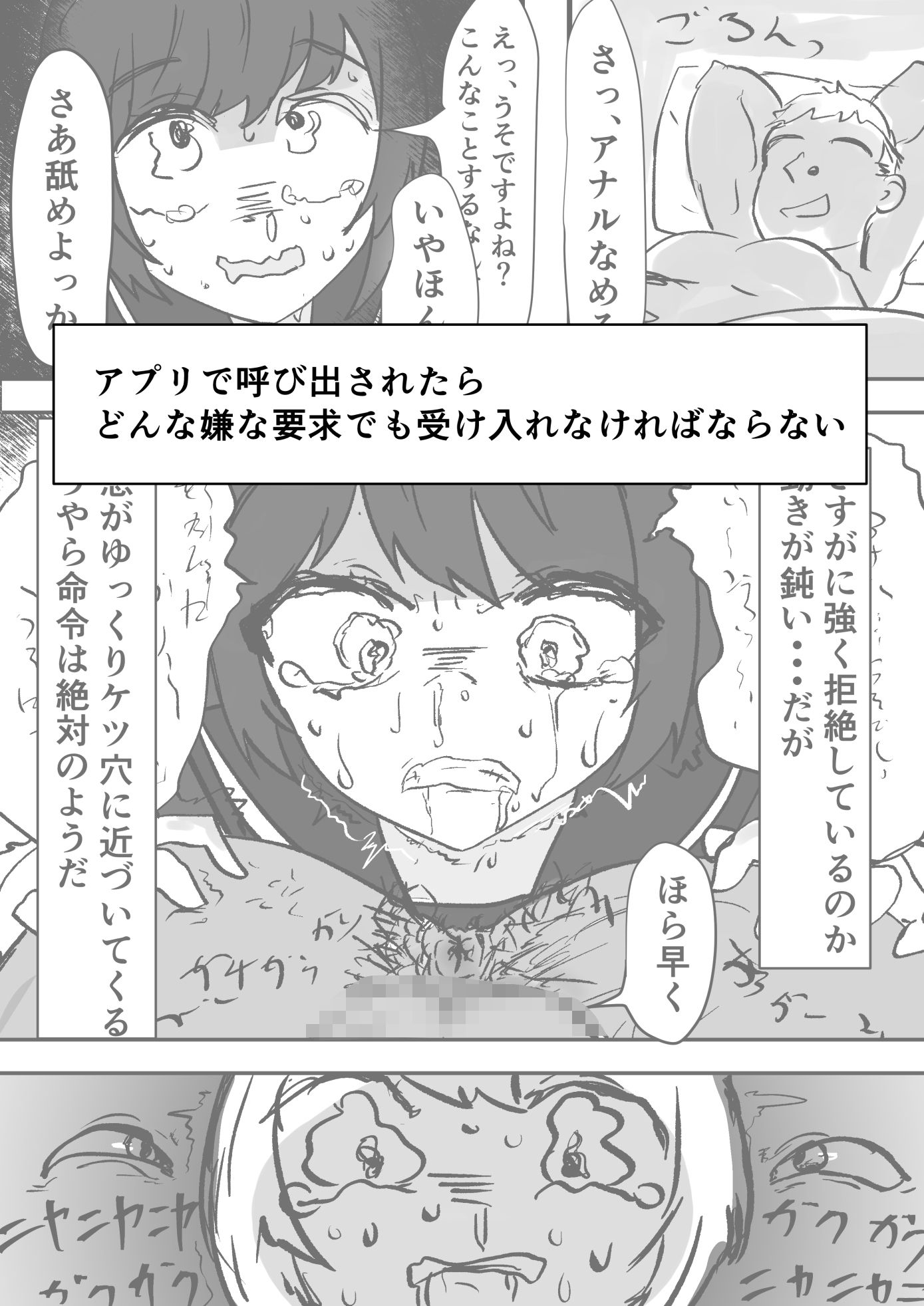 サンプル画像4:女子を呼び出せる地図アプリでセーラー少女を呼び出して使う(いた煮物) [d_569497]