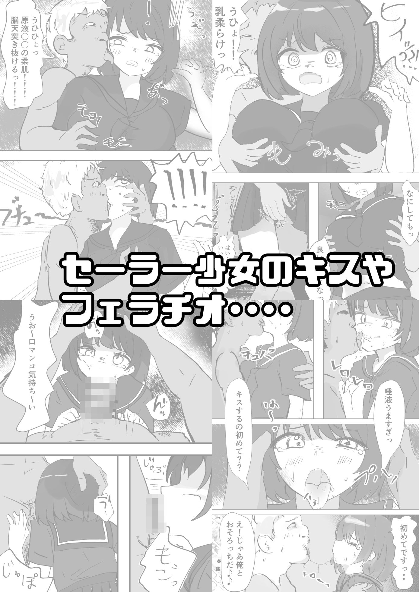 サンプル画像6:女子を呼び出せる地図アプリでセーラー少女を呼び出して使う(いた煮物) [d_569497]