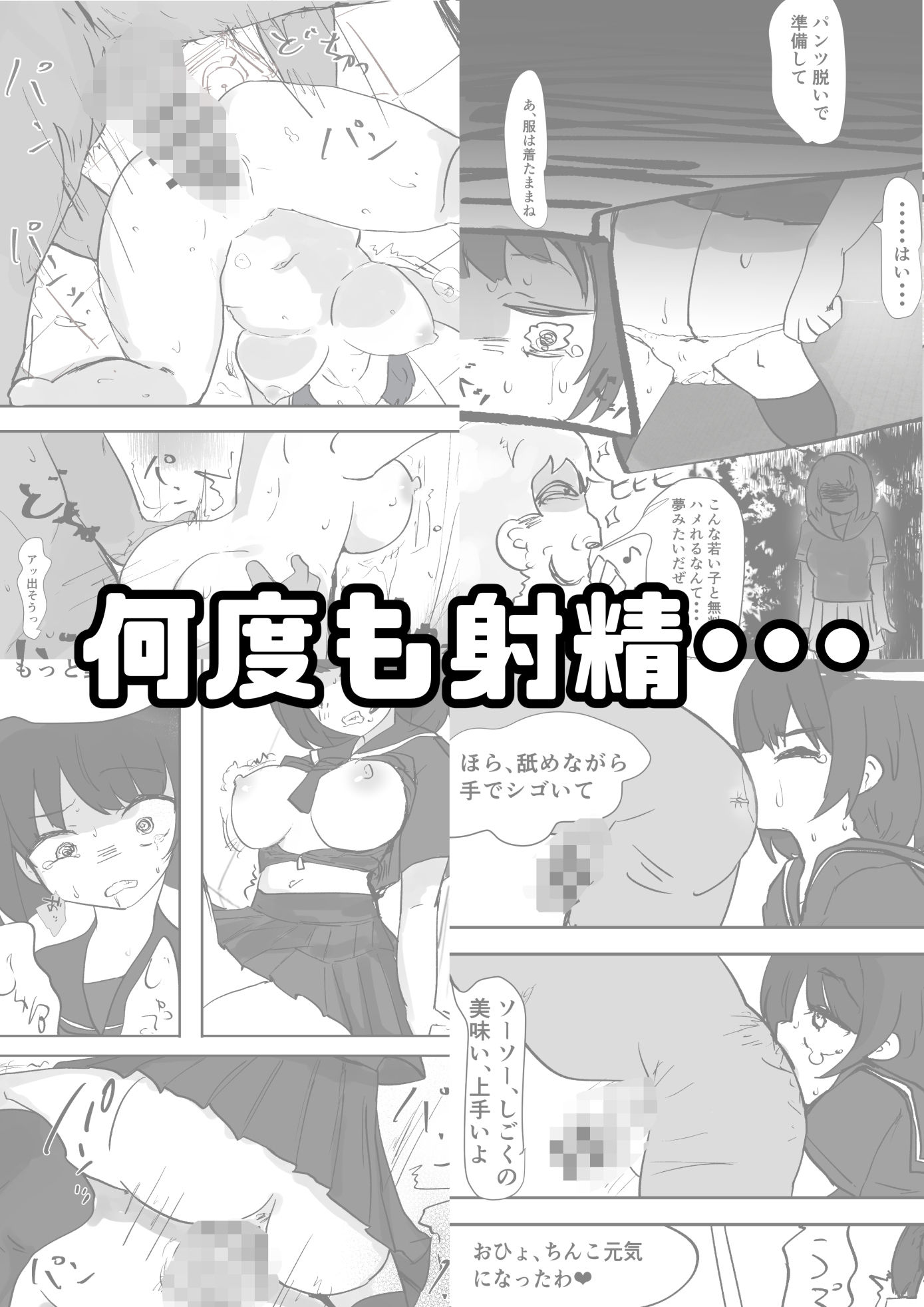 女子を呼び出せる地図アプリでセーラー少女を呼び出して使う 画像8