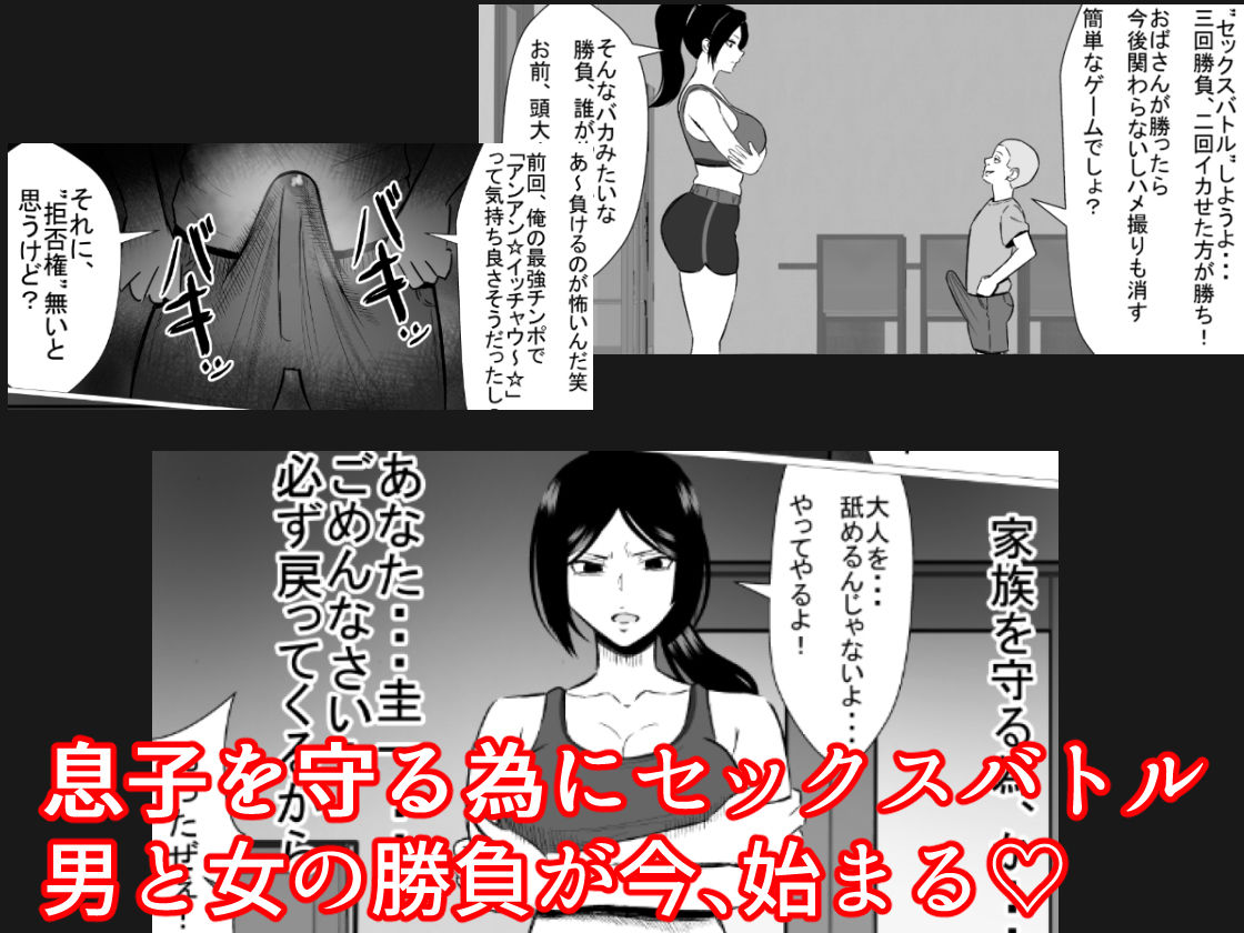 元ヤン人妻は息子の同級生に寝取られる2_4
