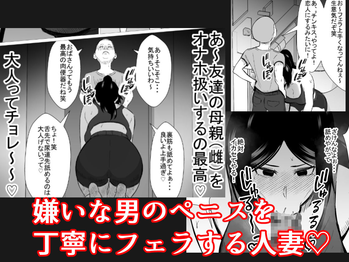 元ヤン人妻は息子の同級生に寝取られる2_5