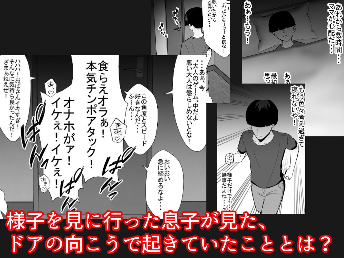 元ヤン人妻は息子の同級生に寝取られる2_7