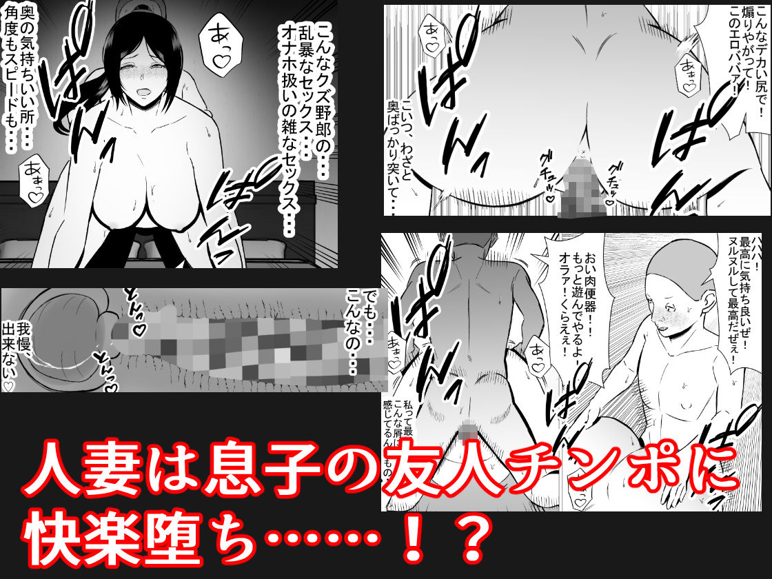 元ヤン人妻は息子の同級生に寝取られる2_9