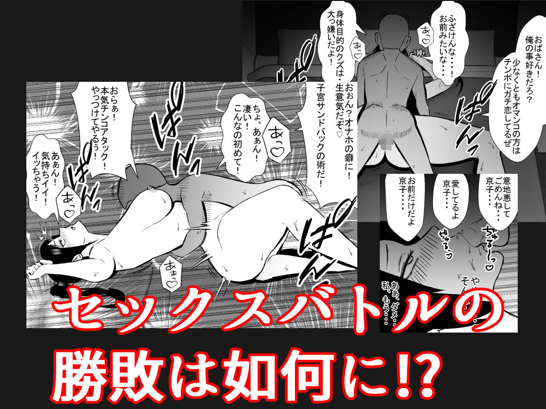 元ヤン人妻は息子の同級生に寝取られる2_10