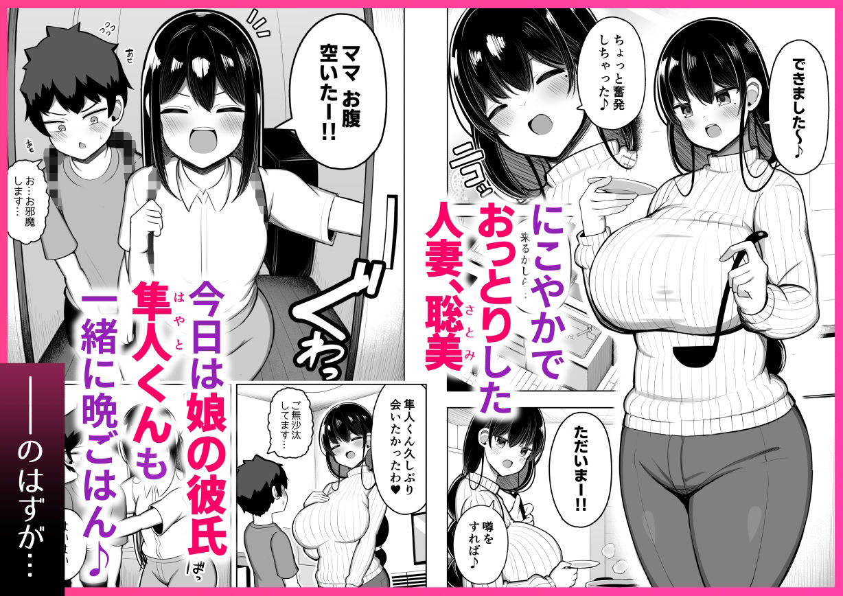 d_569511あらあらママと娘の彼氏のエロ画像1