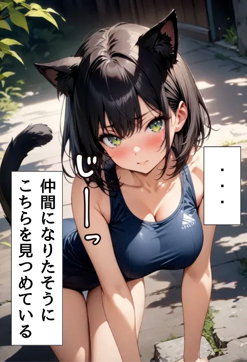 サンプル画像2:発情期の黒猫拾った話(にじいろ☆がーるず) [d_569514]