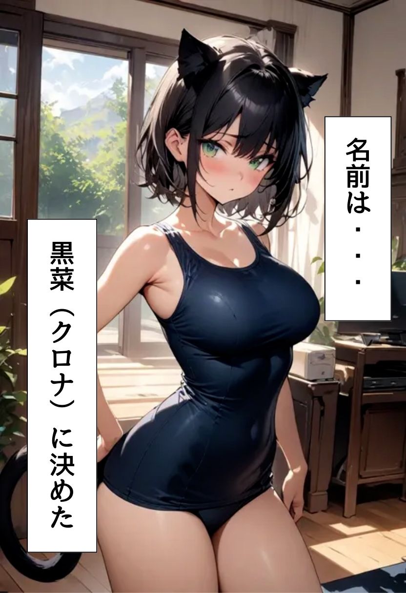 サンプル画像4:発情期の黒猫拾った話(にじいろ☆がーるず) [d_569514]