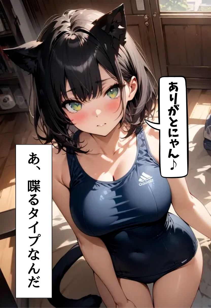 サンプル画像5:発情期の黒猫拾った話(にじいろ☆がーるず) [d_569514]