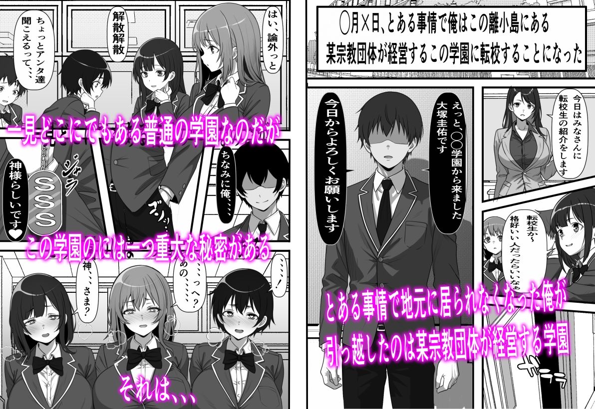 サンプル画像1:デカチン過ぎて風俗も出禁の俺がチンポの大きさで階級が決まる種付け島に引っ越した結果(フリテン堂（仮）) [d_569556]