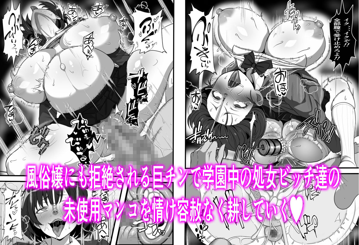 サンプル画像4:デカチン過ぎて風俗も出禁の俺がチンポの大きさで階級が決まる種付け島に引っ越した結果(フリテン堂（仮）) [d_569556]
