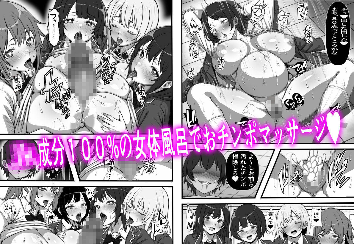 サンプル画像5:デカチン過ぎて風俗も出禁の俺がチンポの大きさで階級が決まる種付け島に引っ越した結果(フリテン堂（仮）) [d_569556]