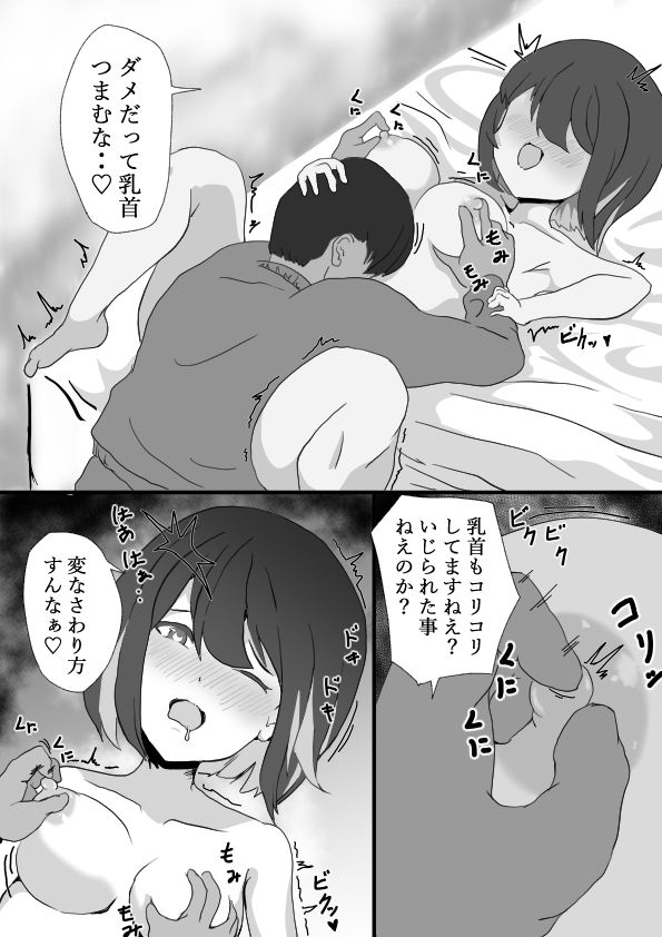 d_569563実家でおちんぽするな!ふしだらな妹にちんぽ、キレる。のエロ画像4