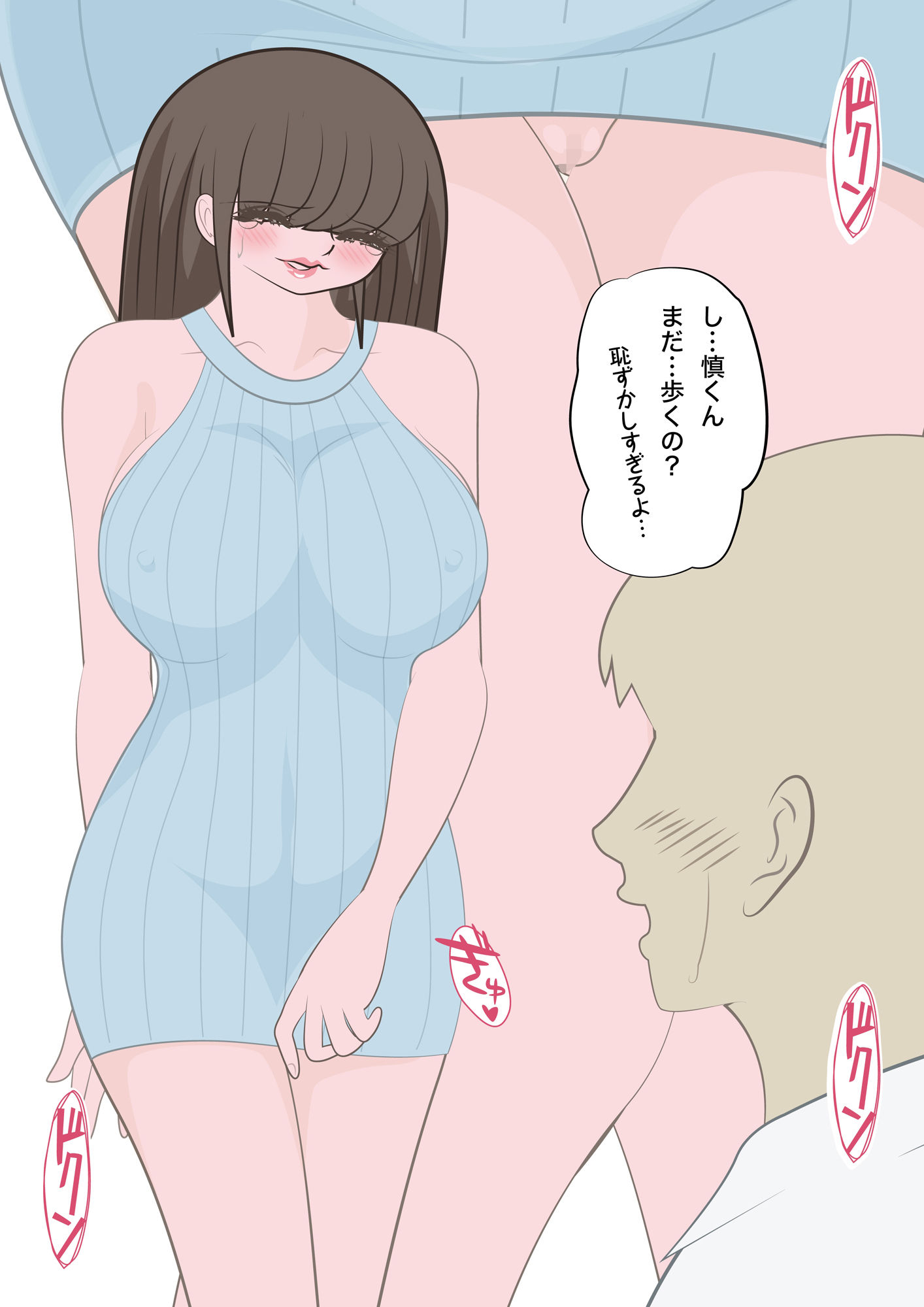 サンプル画像5:NTR物語（1）柏木詩織｜後編｜盗撮編・露出輪●編・他人棒妊娠編(bluebunny) [d_569573]