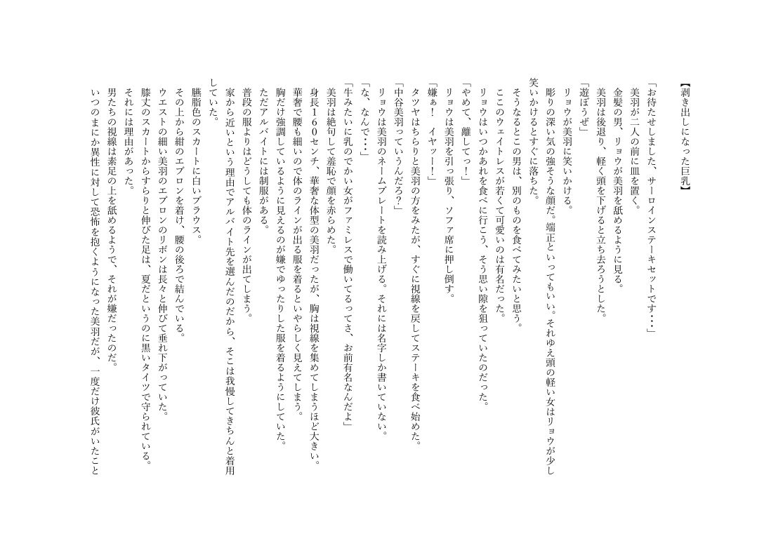 サンプル画像1:女子大生「美羽」  地獄の深夜ワンオペ営業(残夏) [d_569575]