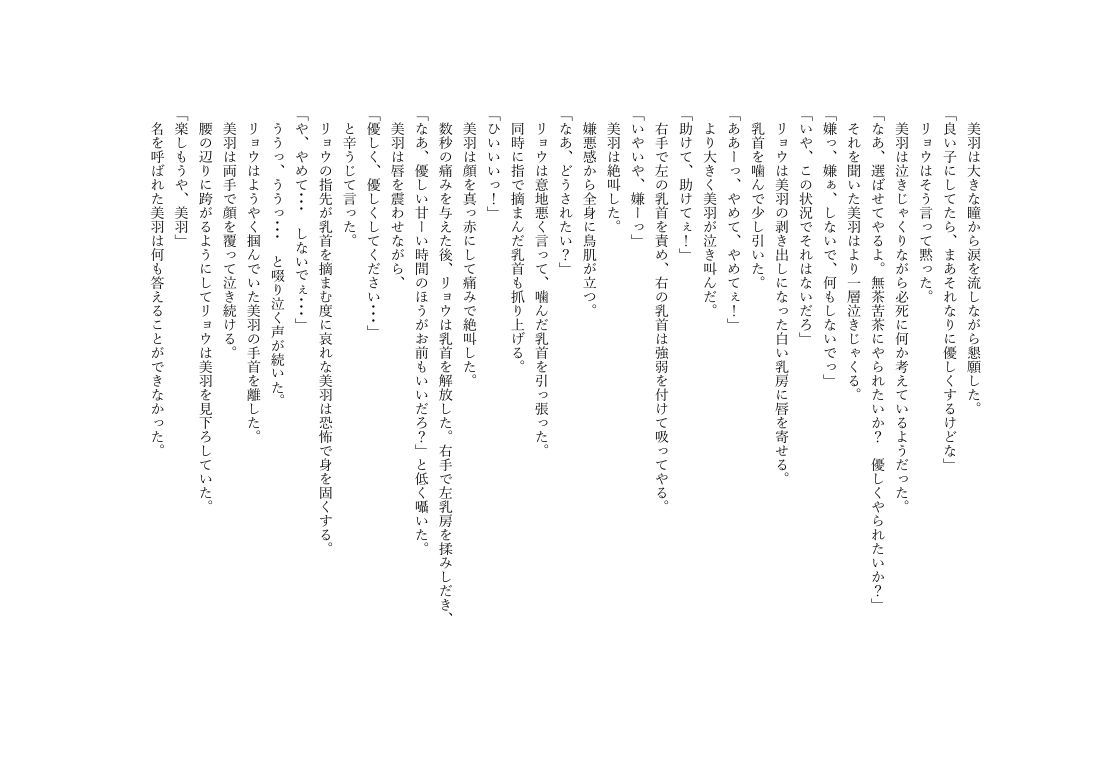 サンプル画像3:女子大生「美羽」  地獄の深夜ワンオペ営業(残夏) [d_569575]