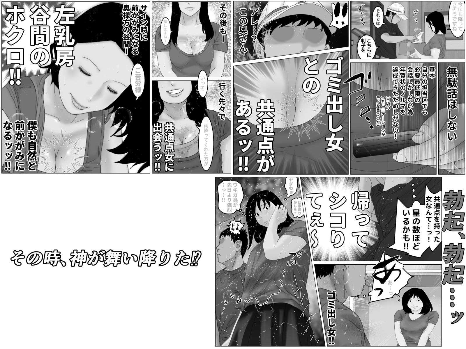 密室エレベーター 産後処女の母乳人妻 モノクロ版 画像6