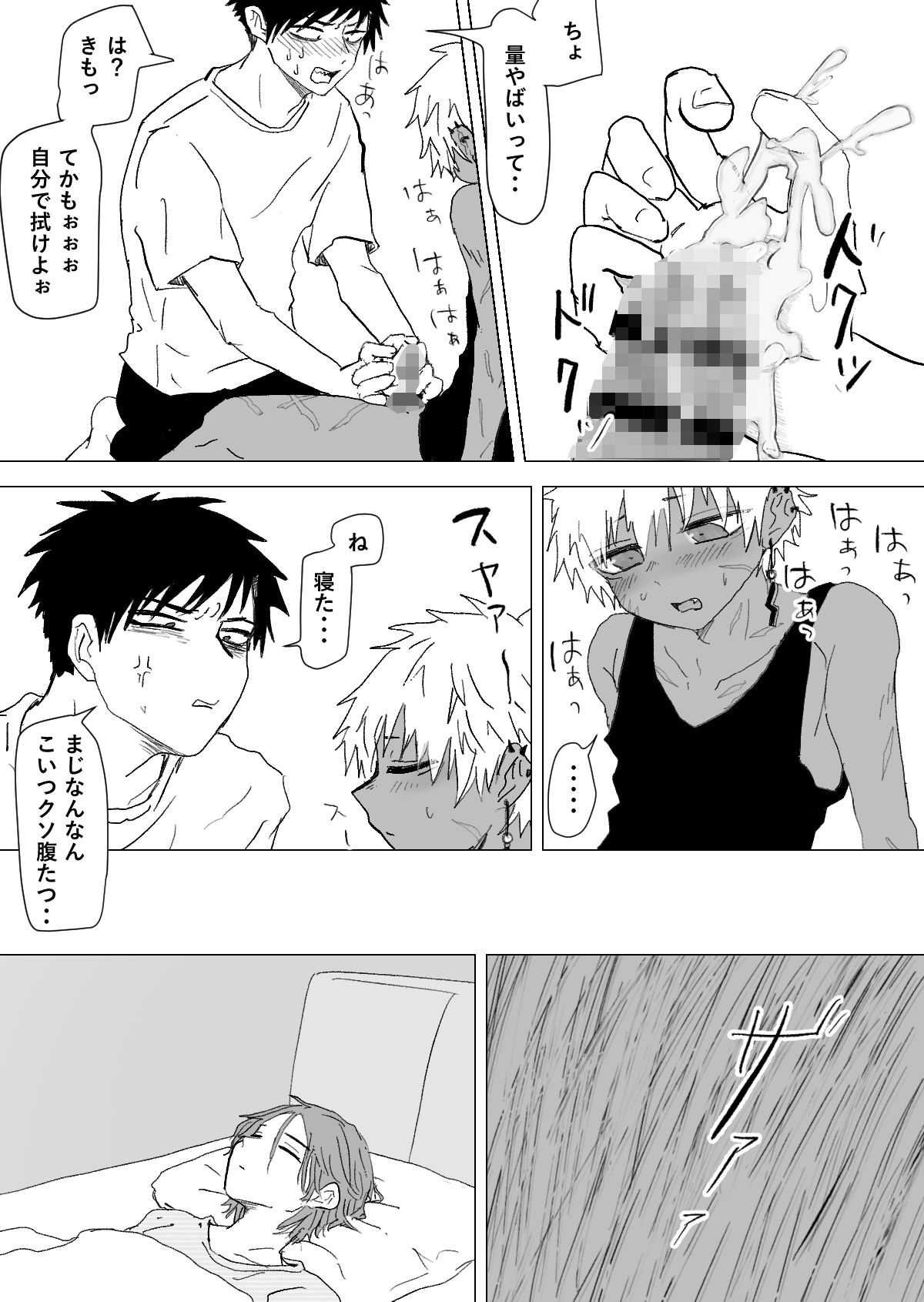 赴く魔々3 画像5