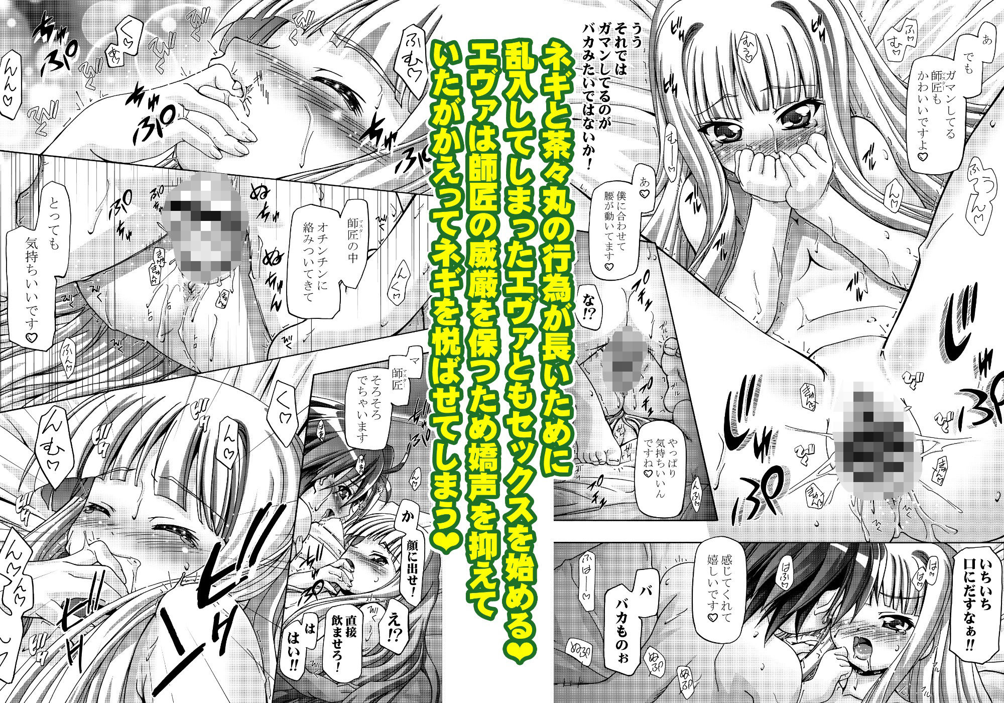 エヴァにゃんご乱心2_4