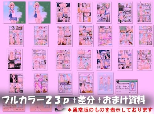 サンプル画像3:【フレッシュ版】常識改変魔法  〜私だけ肛門丸出し素っ裸がマナーの世界〜(かめべや) [d_569654]