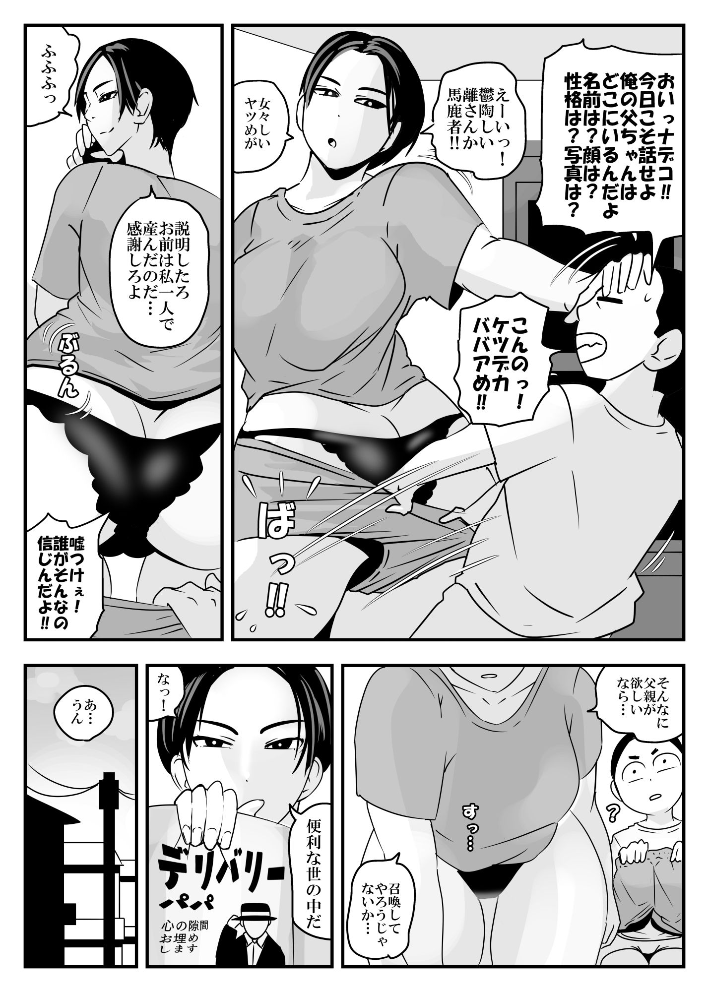 サンプル画像1:ナデコすまいる(ron) [d_569671]