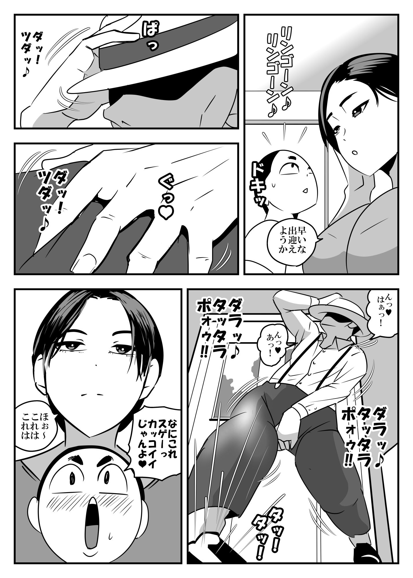 サンプル画像2:ナデコすまいる(ron) [d_569671]