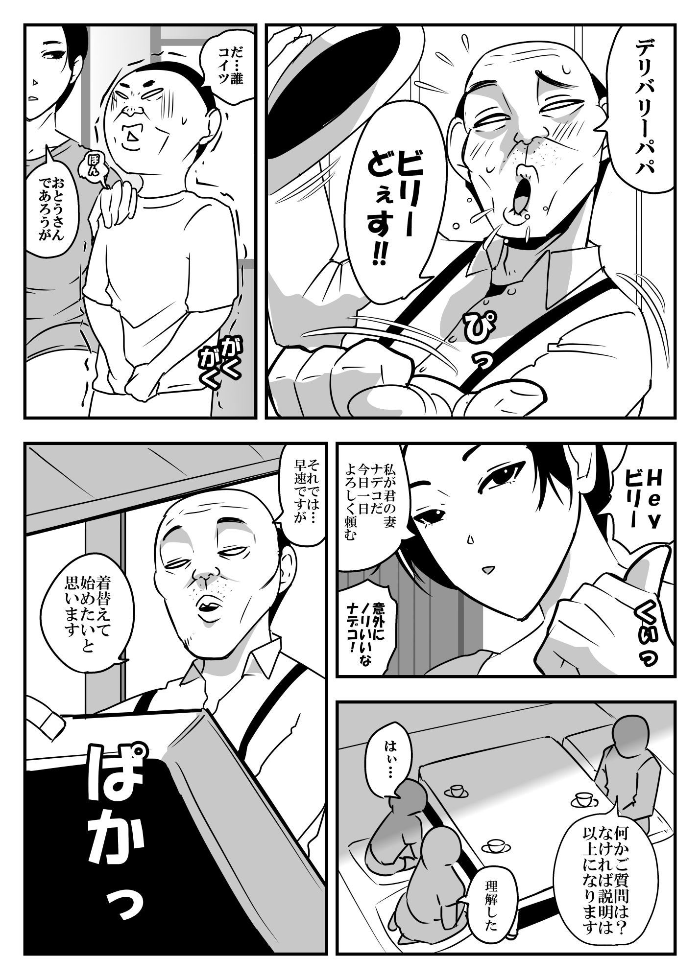 サンプル画像3:ナデコすまいる(ron) [d_569671]