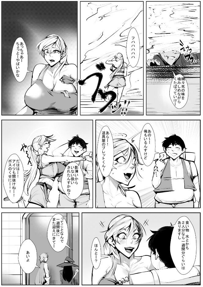 サンプル画像1:ダンジョンに閉じ込められてヤリまくりの一週間(akys本舗) [d_569685]