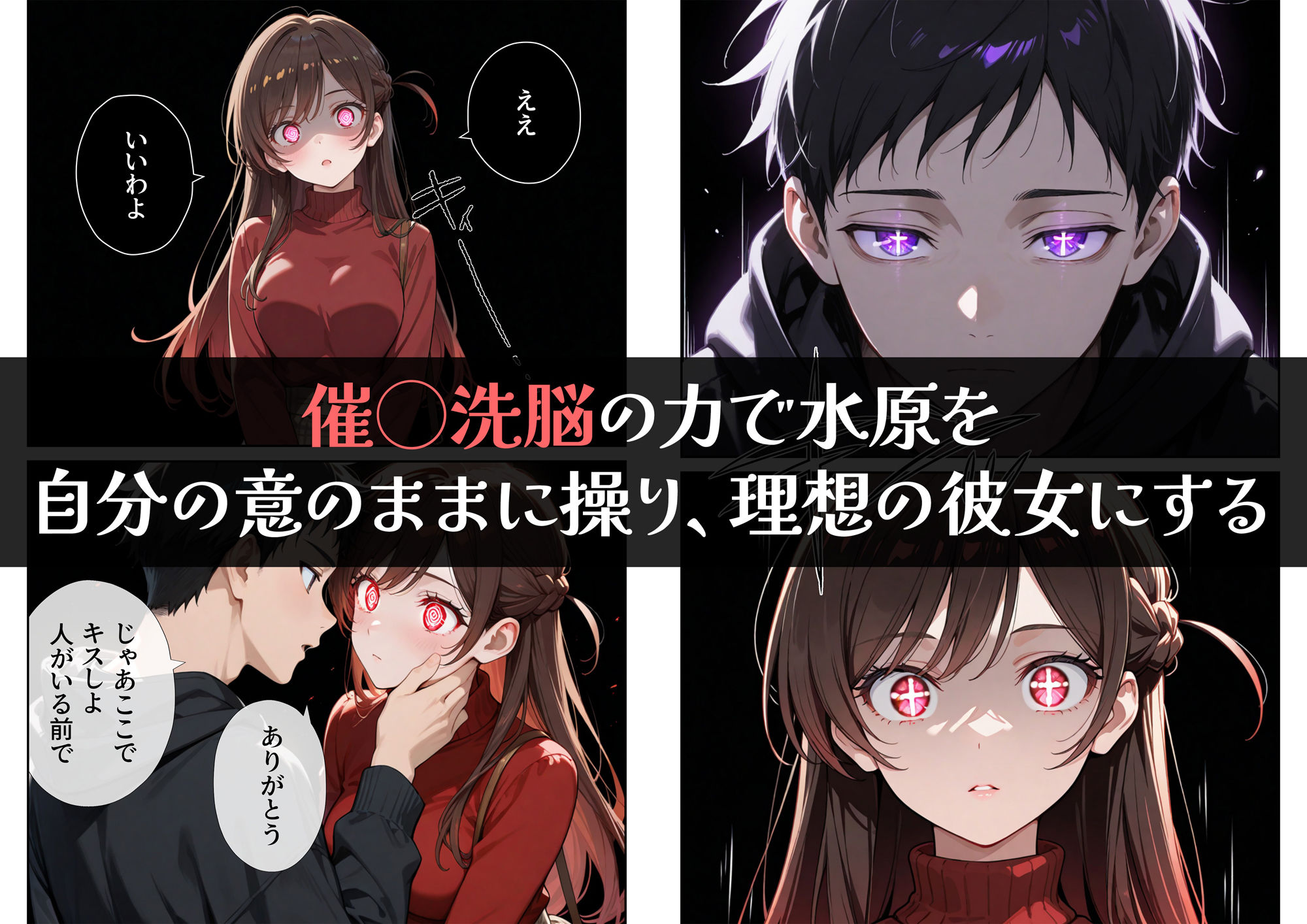 サンプル画像5:レンタル彼女、催◯洗脳で寝取ります(ニーハイ堂) [d_569690]