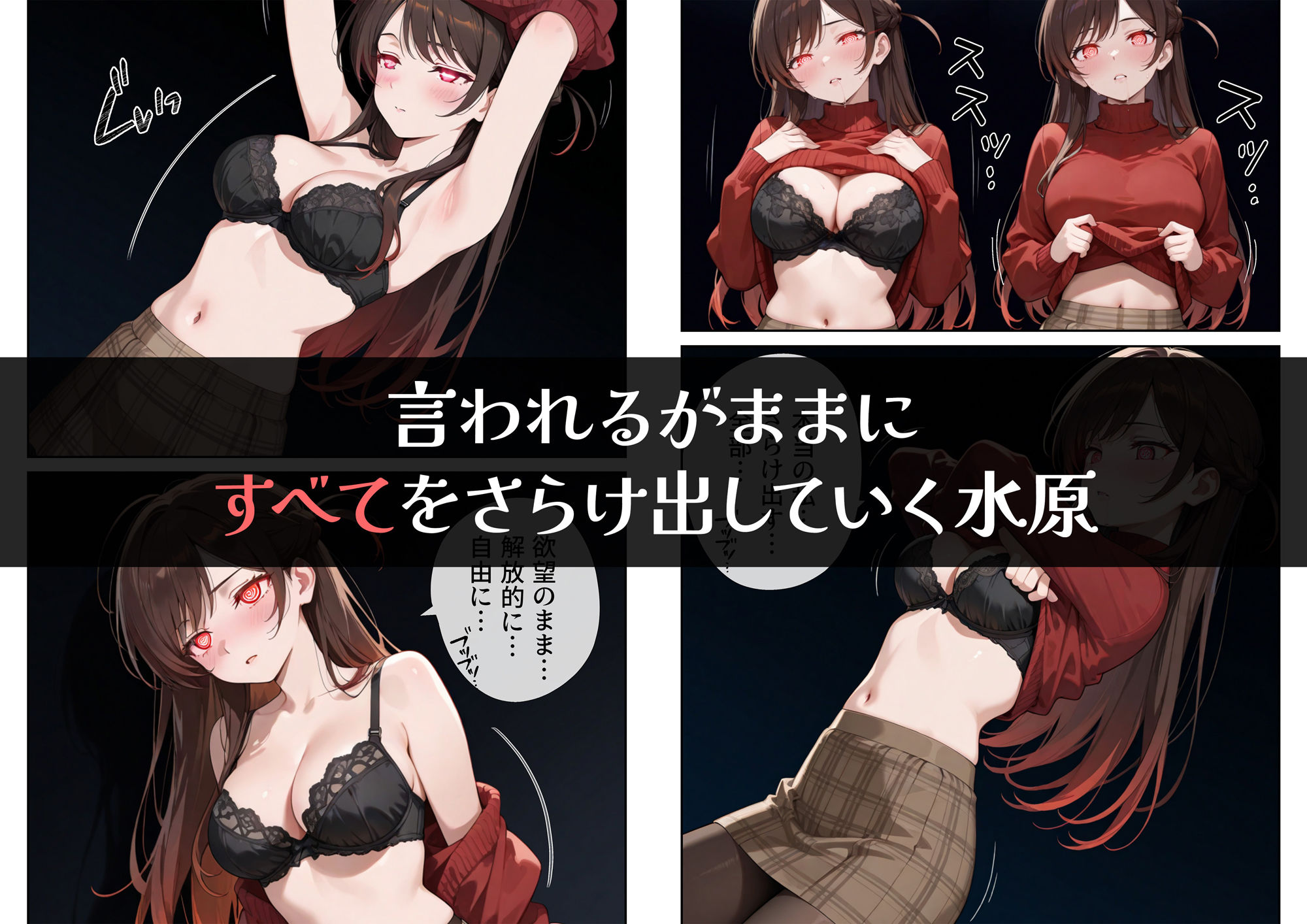 サンプル画像6:レンタル彼女、催◯洗脳で寝取ります(ニーハイ堂) [d_569690]