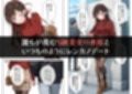 レンタル彼女、催◯洗脳で寝取ります